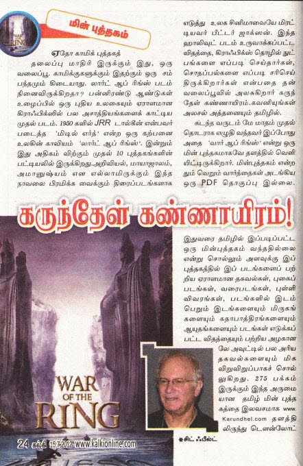 Kalki_War of the Ring_page 1